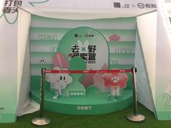 -天河领展广场