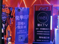-魅KTV(北京望京万科时代中心店)