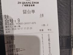 -客语客家菜(华发商都店)