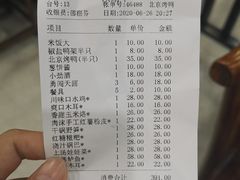 -祥之缘北京烤鸭(美利广场店)