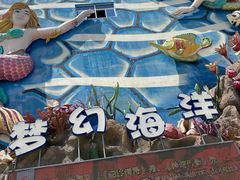 -华夏文旅海洋公园