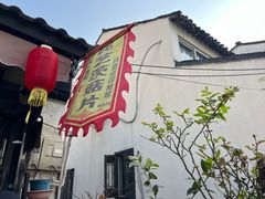 -昆艺糕团