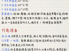 -日照海滨国家森林公园