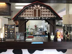 -神户市立六甲山牧场