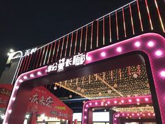 -坂田天虹