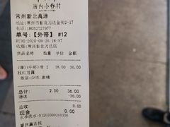 -厝内小眷村(新北万达店)