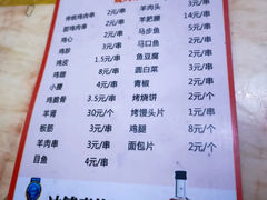 -老大鸡肉串(天津店)