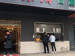 -方中山胡辣汤(西安高新区店)