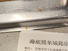 -海底捞火锅(泉城路店)