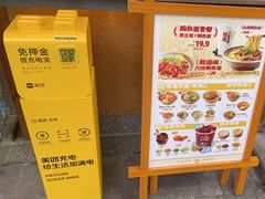 -呼啦面馆·头牌豌杂面(珠江国际B区店)