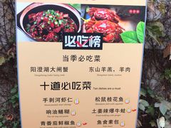 -鱼食饭稻·苏浙土菜17年老馆子(平江路店)