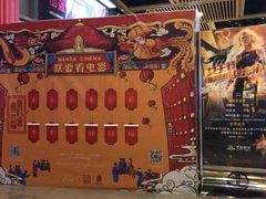 -万达影城(闵行颛桥万达广场杜比影院店)