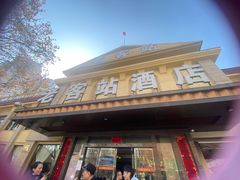 -老客站酒楼(金花南路店)