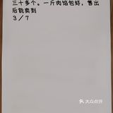鲜肉馄饨万能肉馅核心配比