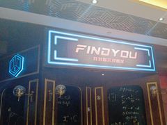 -恐怖游戏(湖滨店)