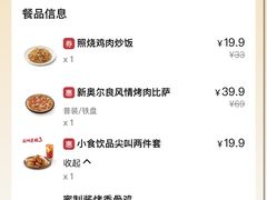 -必胜客(世欧广场店)