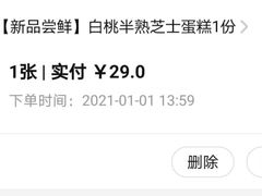 -味多美蛋糕(金顶街店)