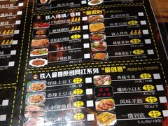 -铁人烧烤(北京店)