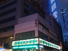 门面-草原塞蛮羊火锅城(港湾店)