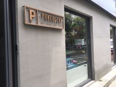 -Punchline Coffee&Roaster(同济大学店)