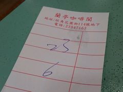 -兰亭咖啡阁