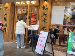 -米店·云南菜(南门店)
