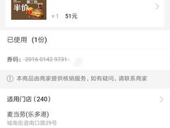 -麦当劳(欢乐谷店)