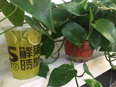 -鲜果时间·果蔬茶(赛格负二层店)