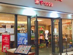 -佬湘楼·27年湘菜(天河都市广场店)
