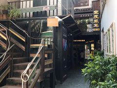 -太平老街-前行美术馆