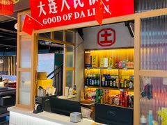 -土货重庆火锅(罗斯福广场店)