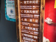 -关东古巷