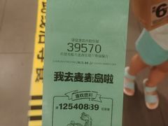 -麦当劳(天兴罗斯福店)