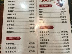 菜单-扒虾小妹儿麻辣海鲜(宏图街店)