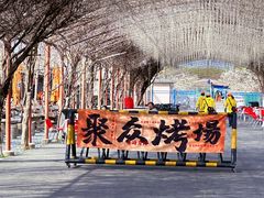 -河北村民俗体验园