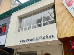 门面-Future&Kitchen