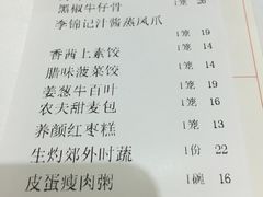 账单-君逸酒店·万寿宫(横岗店)