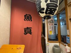 -鱼真(うおまさ)