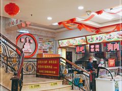 -西塔大冷面(市府大路店)