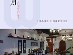 -树厨贵州菜(大十字店)