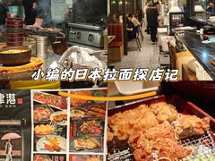 -沼津港精致料理·寿喜烧·烧鸟(龙湖南桥天街日料榜单店)