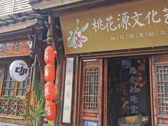 -大小河街