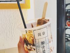 -眞宗·椰汁是大王(小娄巷店)