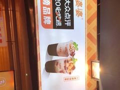 -八婆婆烧仙草(中山路店)