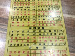 菜单-建辉湖南土菜馆(南大街店)