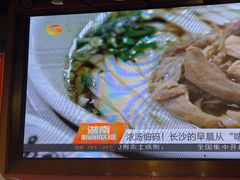 -易裕和·长沙米粉(竹塘西路店)