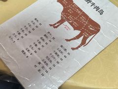 -原野牛肉岛