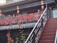 -府学·秋果S酒店(北京南锣鼓巷四合院店)