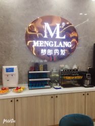 -Meng Lang 梦郎白金店
