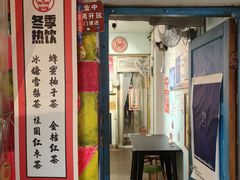 -大王油茶(磁器口店)